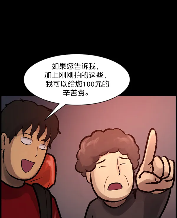 [第118话] 空房 第53页