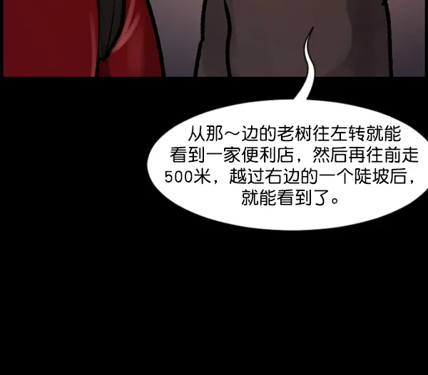 [第118话] 空房 第54页