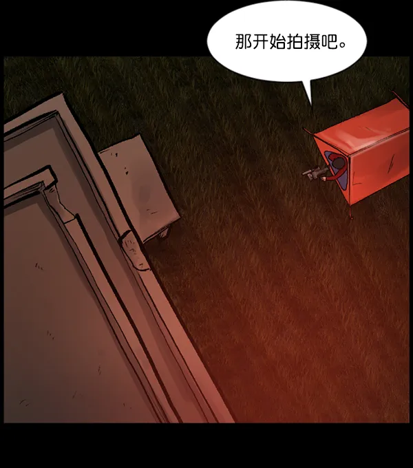 [第118话] 空房 第59页