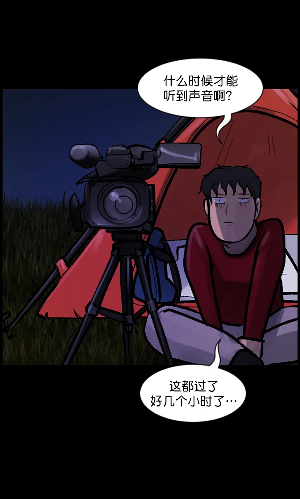 [第118话] 空房 第63页