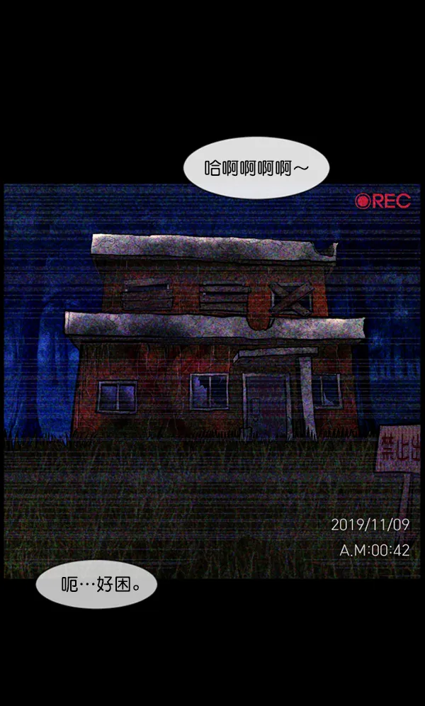 [第118话] 空房 第64页