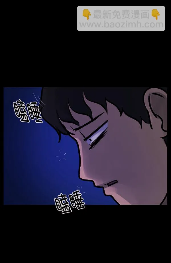 [第118话] 空房 第65页