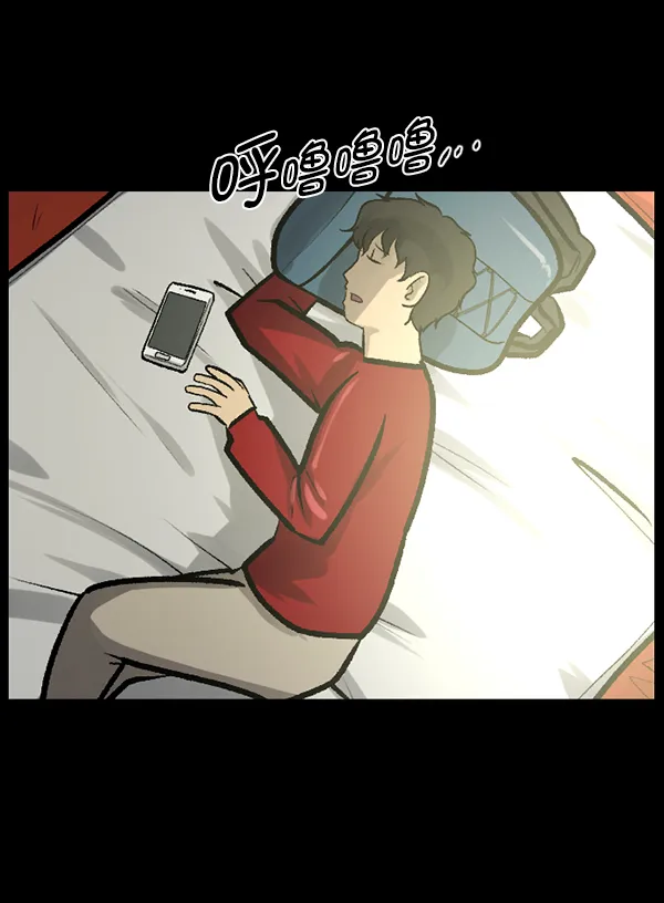 [第118话] 空房 第67页