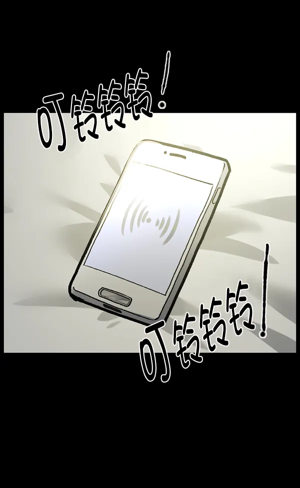 [第118话] 空房 第68页