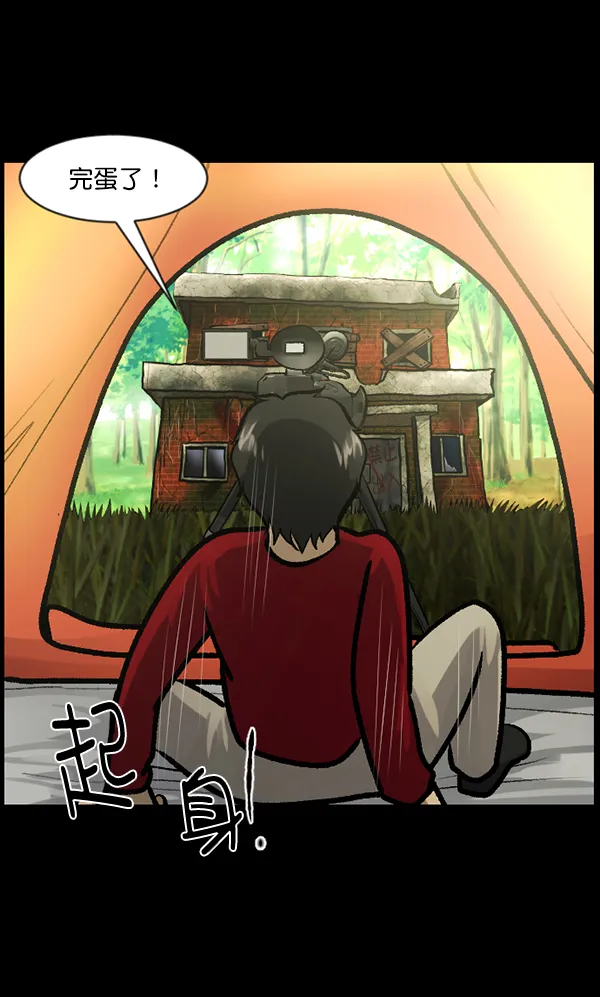 [第118话] 空房 第69页
