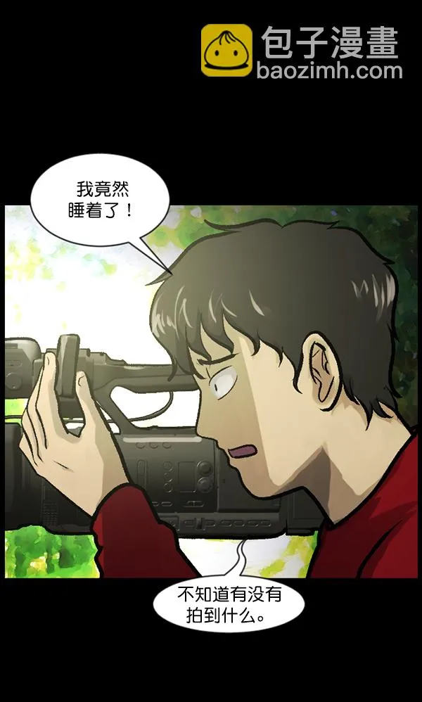 [第118话] 空房 第70页