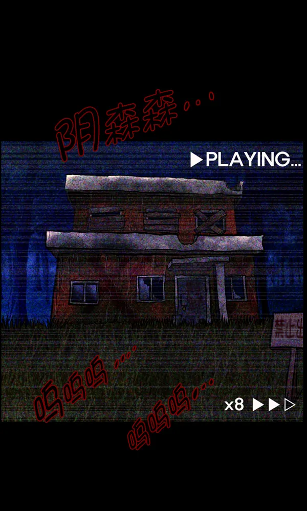 [第118话] 空房 第72页