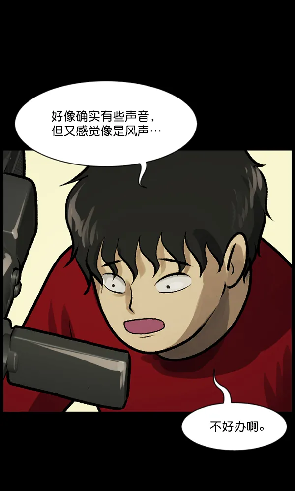 [第118话] 空房 第73页