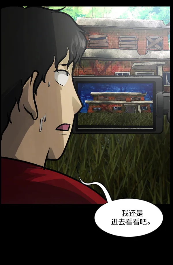 [第118话] 空房 第76页