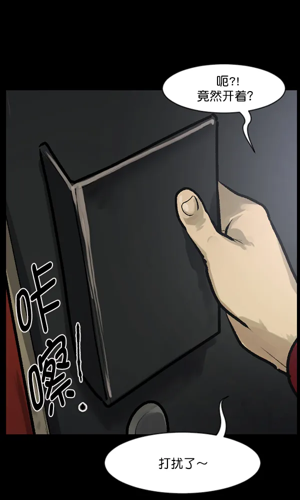 [第118话] 空房 第79页
