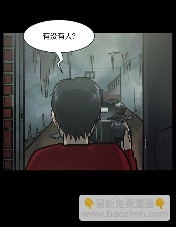 [第118话] 空房 第83页