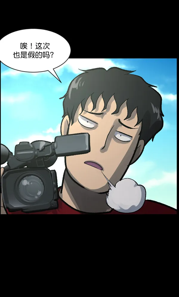 [第118话] 空房 第84页