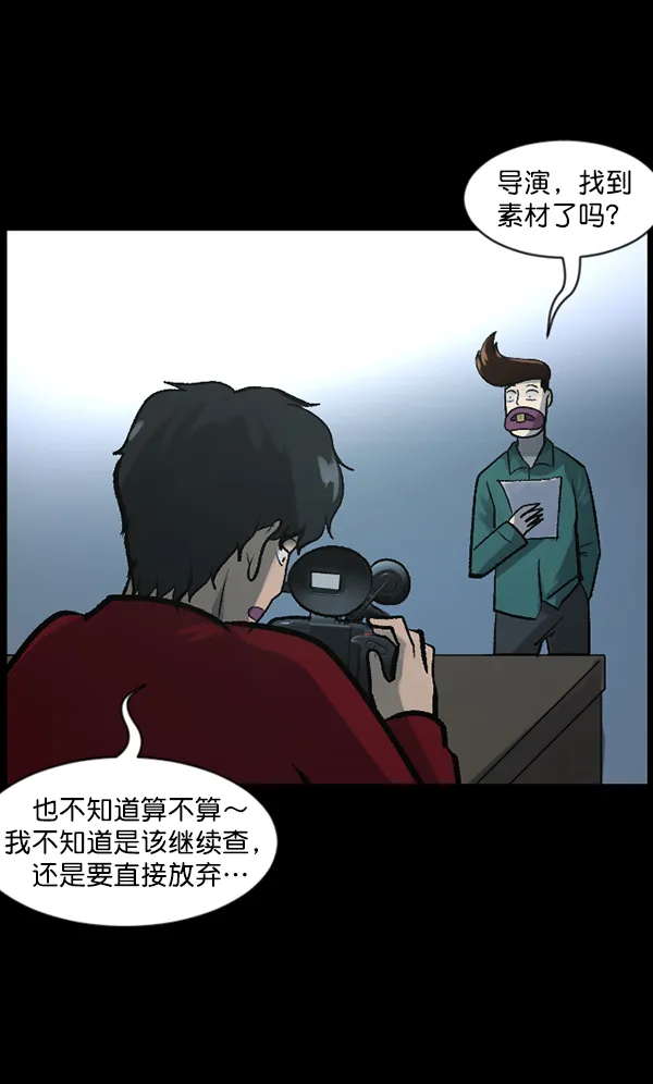 [第118话] 空房 第88页
