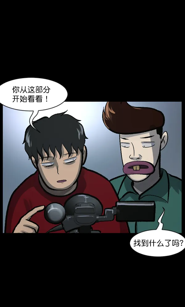 [第118话] 空房 第89页