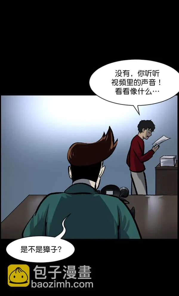 [第118话] 空房 第90页