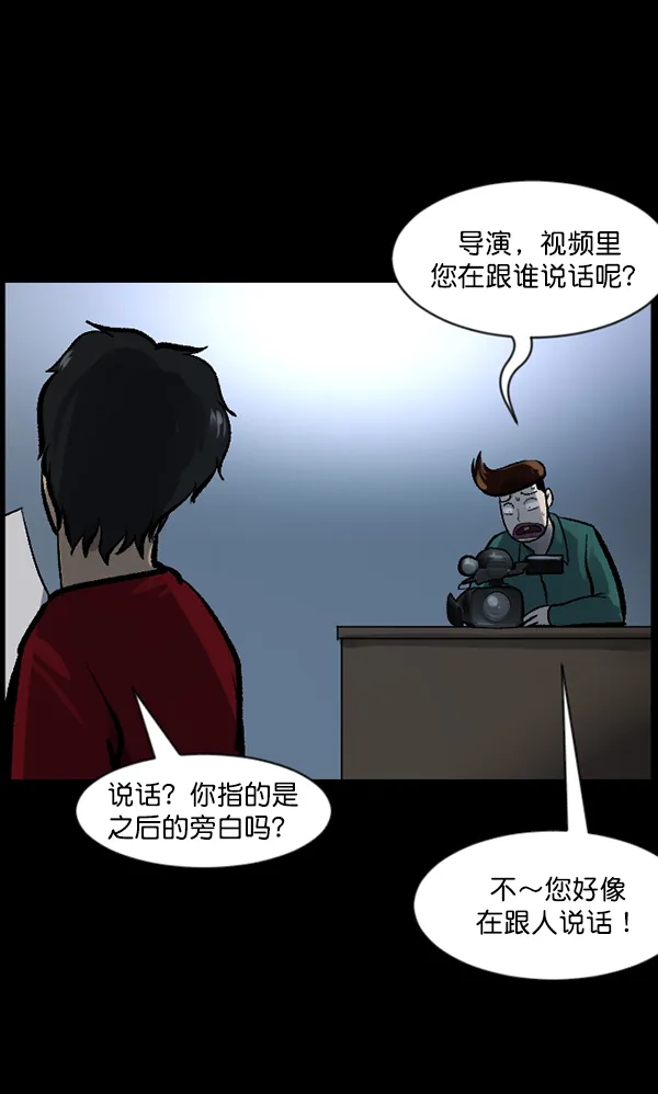 [第118话] 空房 第91页