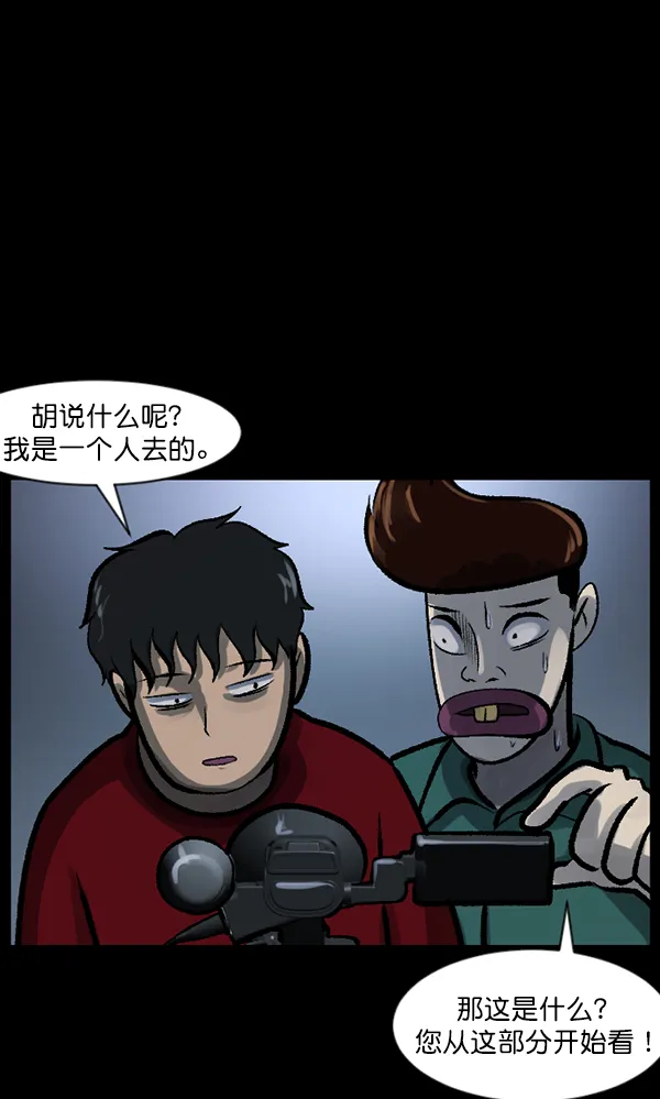 [第118话] 空房 第92页
