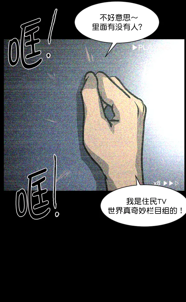 [第118话] 空房 第94页