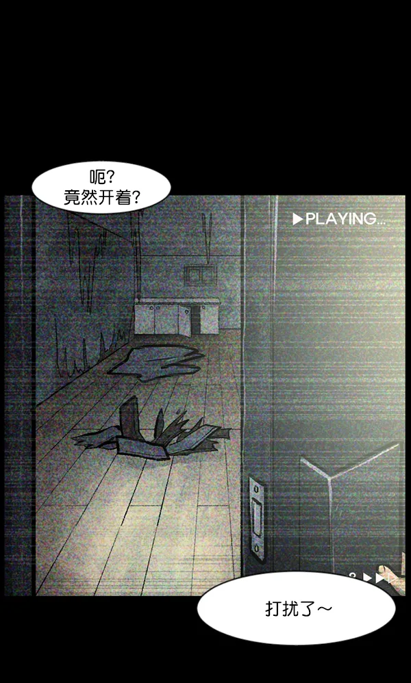 [第118话] 空房 第95页