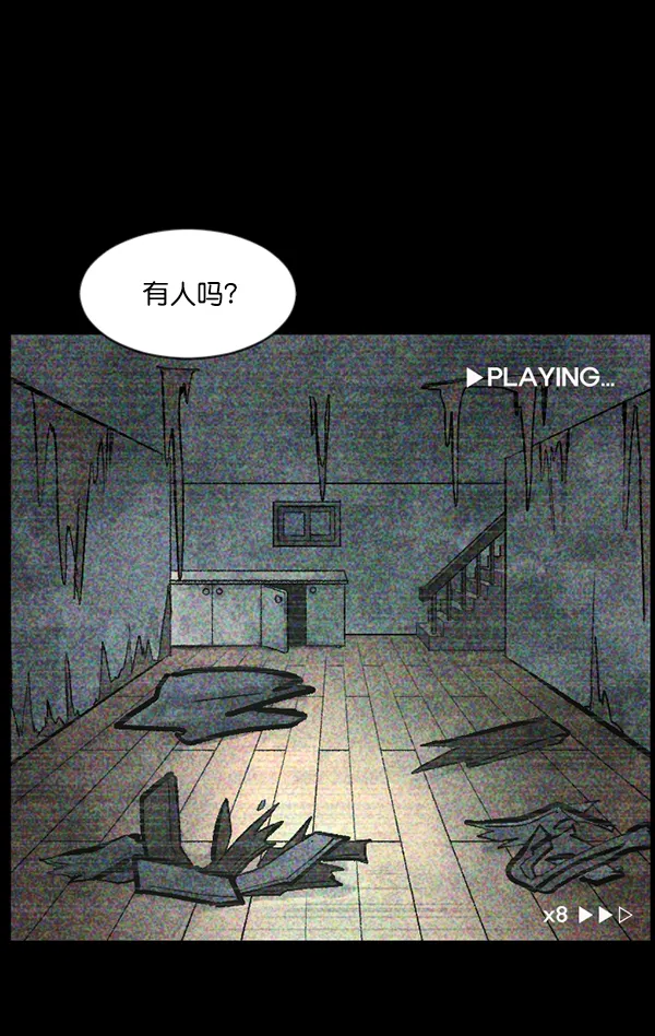 [第118话] 空房 第96页