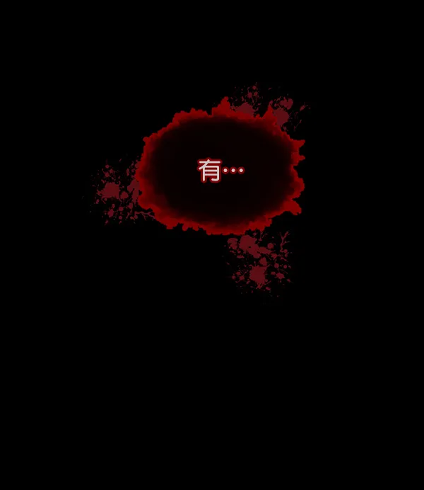 [第118话] 空房 第97页