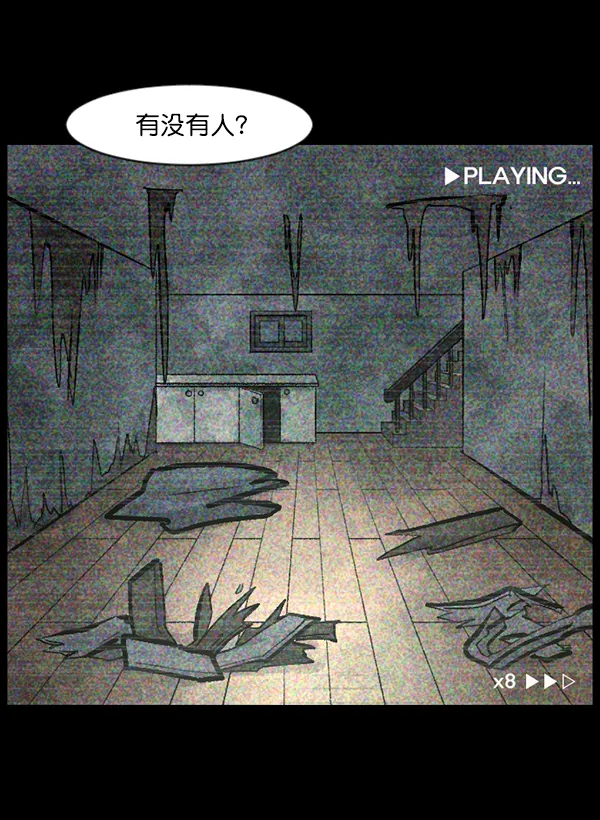 [第118话] 空房 第98页