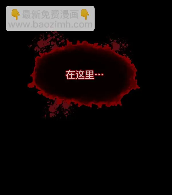 [第118话] 空房 第99页