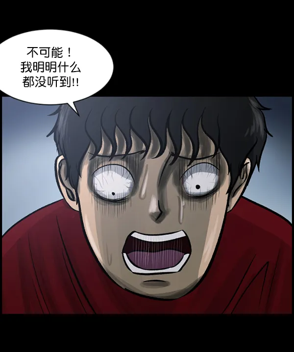 [第118话] 空房 第100页