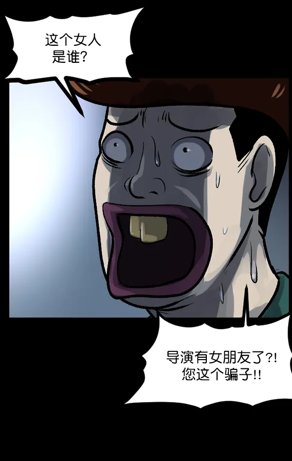 [第118话] 空房 第102页