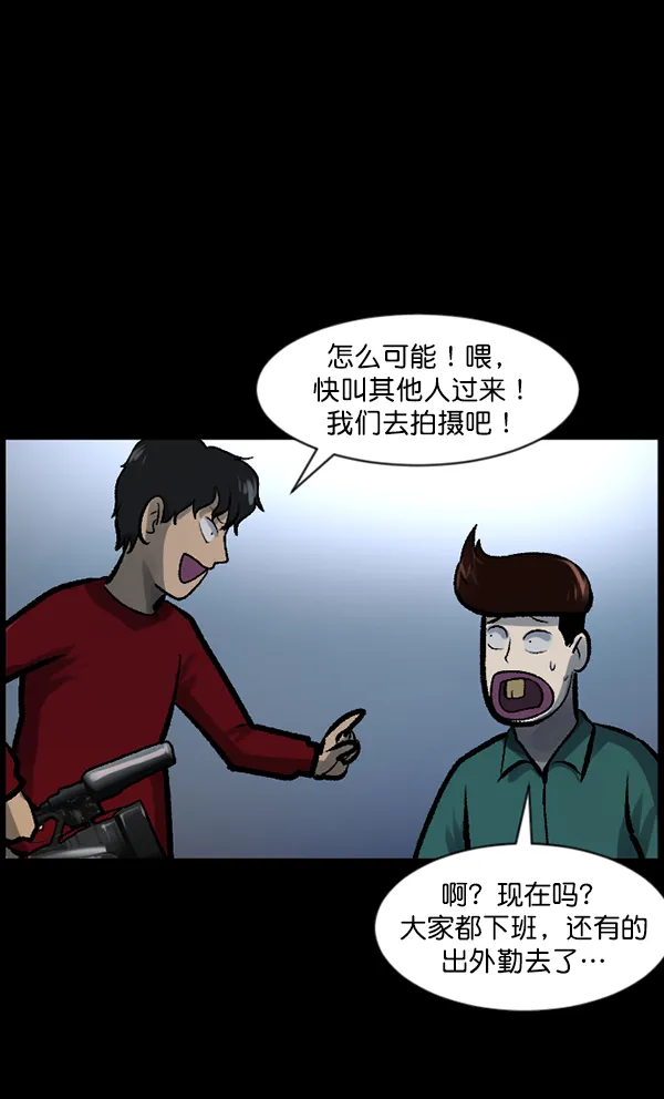 [第118话] 空房 第103页