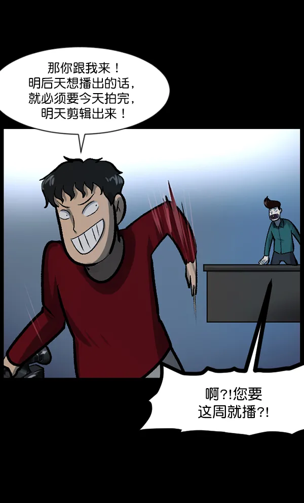 [第118话] 空房 第104页