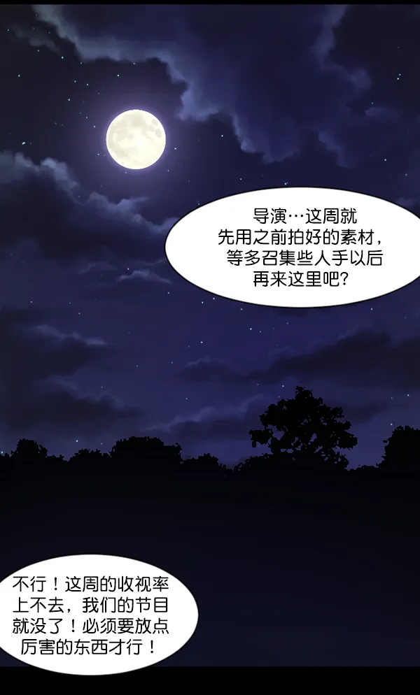 [第118话] 空房 第106页