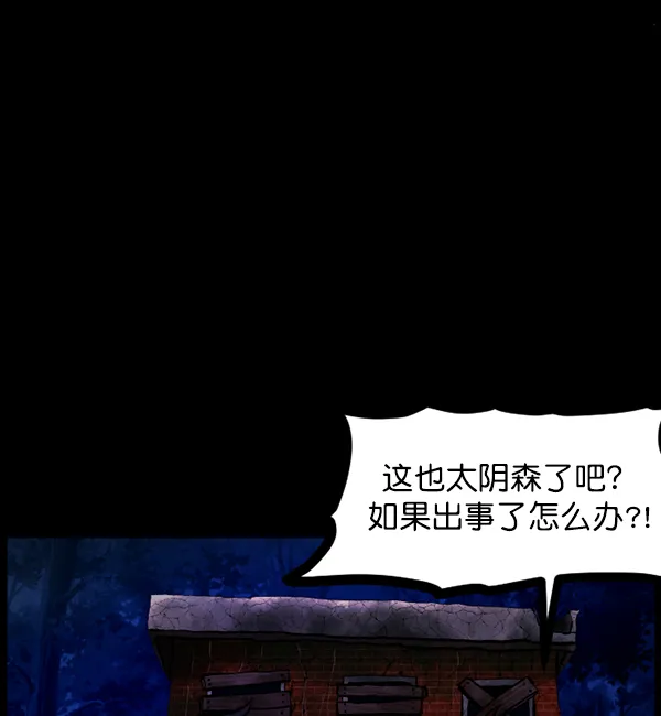 [第118话] 空房 第107页