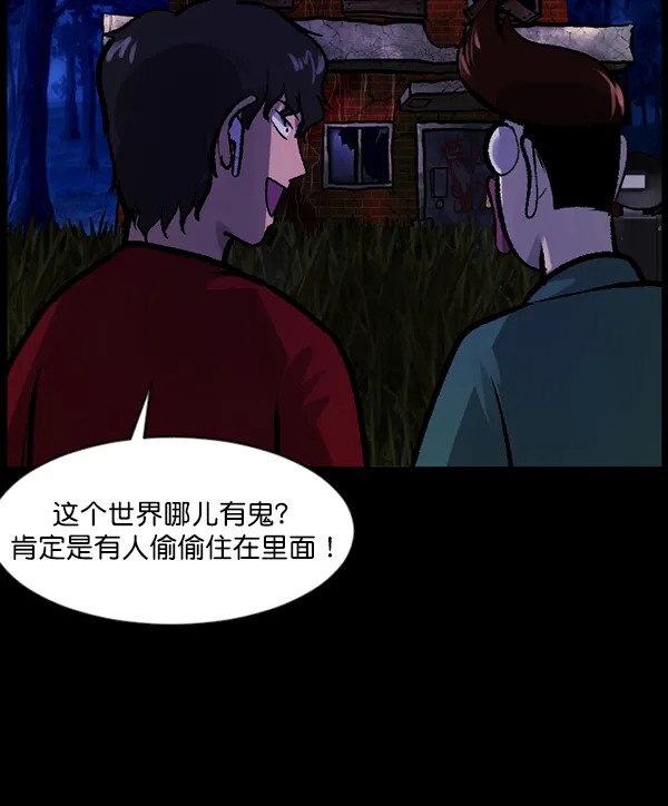 [第118话] 空房 第108页