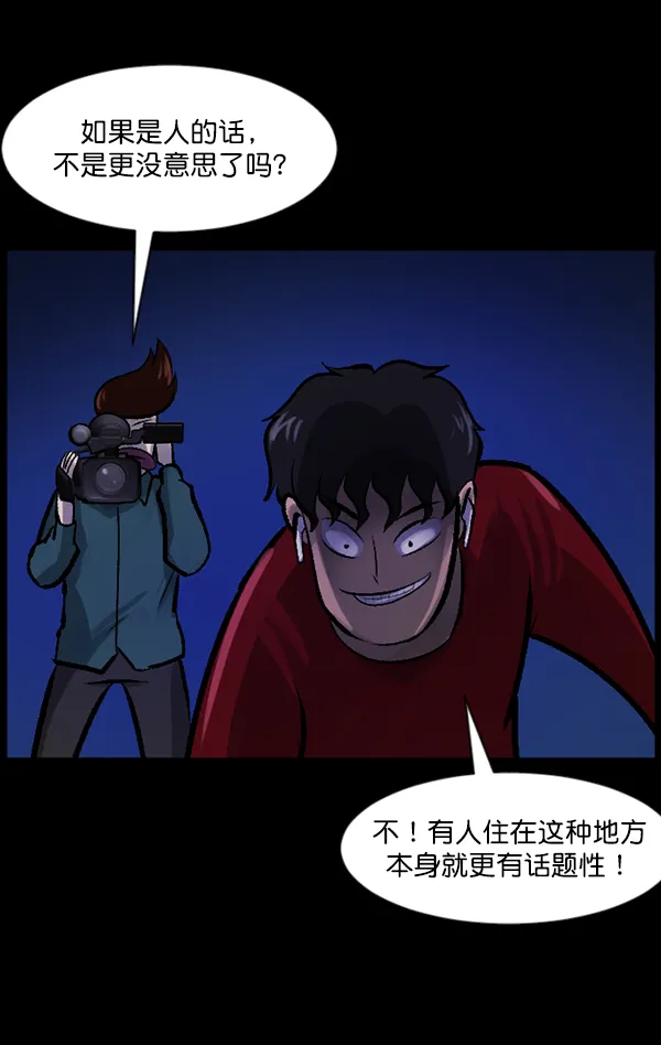 [第118话] 空房 第109页