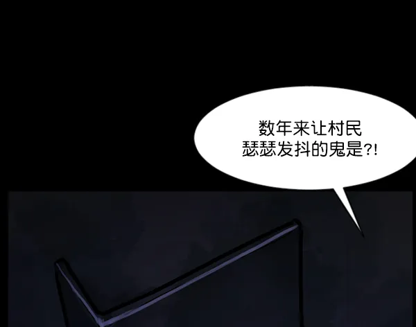 [第118话] 空房 第110页