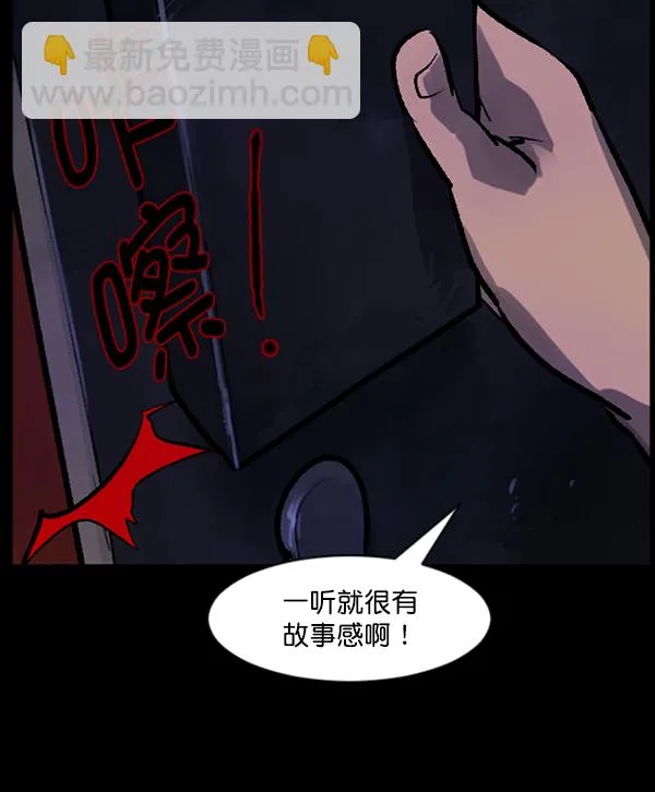 [第118话] 空房 第111页
