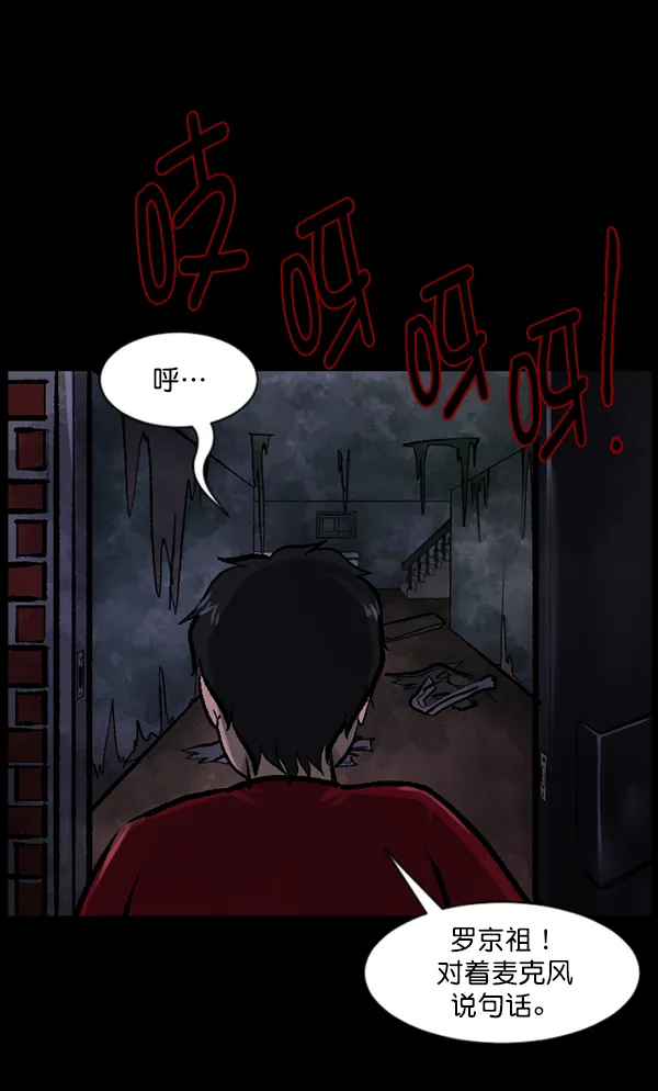 [第118话] 空房 第112页