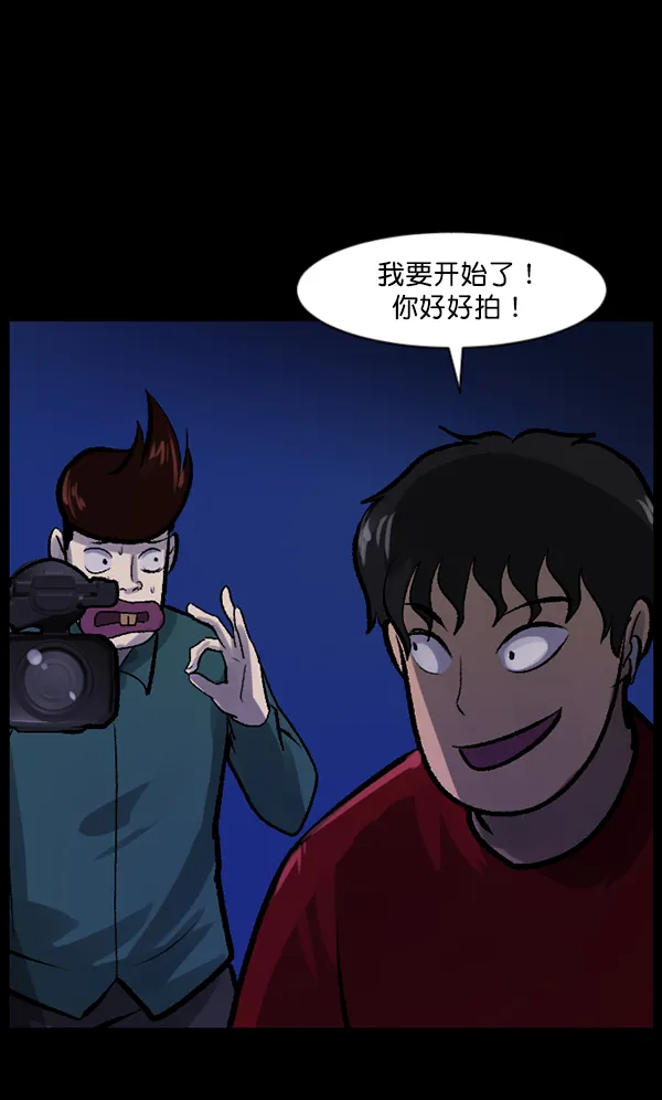 [第118话] 空房 第114页