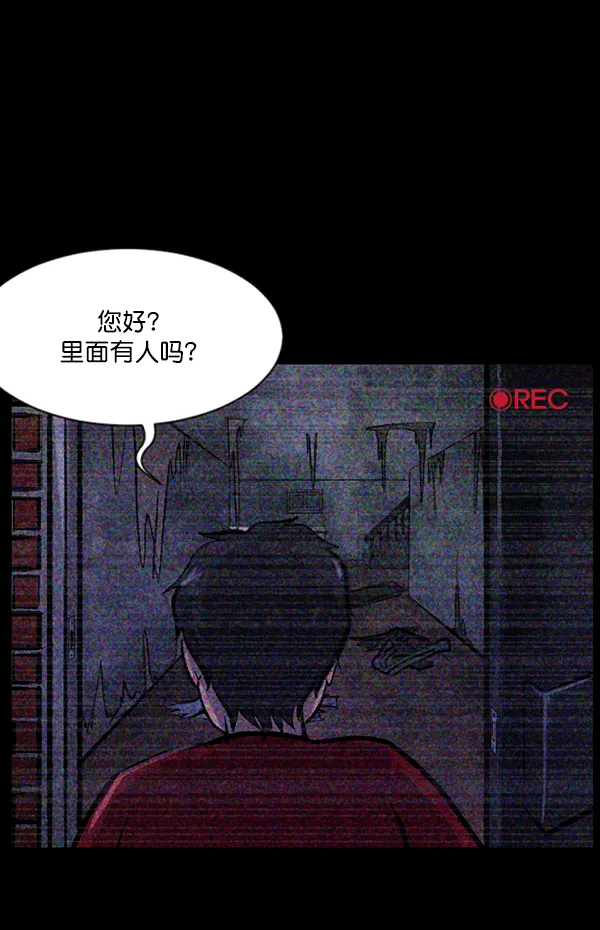[第118话] 空房 第115页