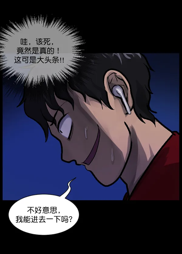 [第118话] 空房 第117页