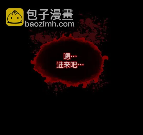 [第118话] 空房 第118页