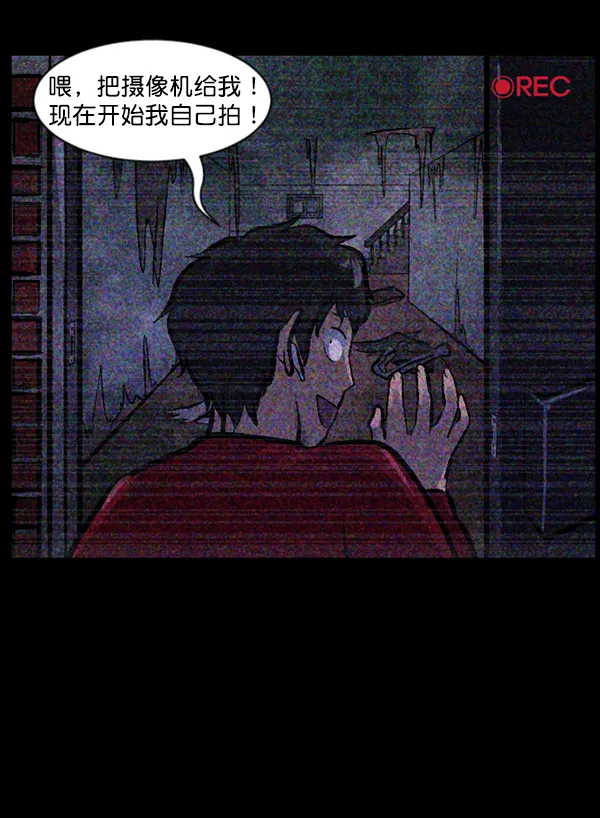 [第118话] 空房 第119页