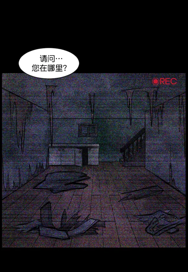 [第118话] 空房 第120页