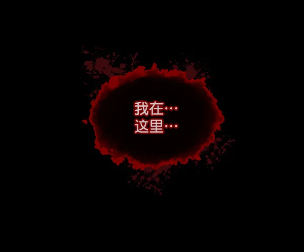 [第118话] 空房 第121页