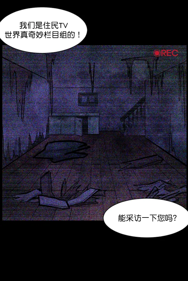 [第118话] 空房 第122页