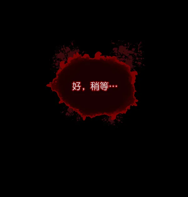 [第118话] 空房 第123页