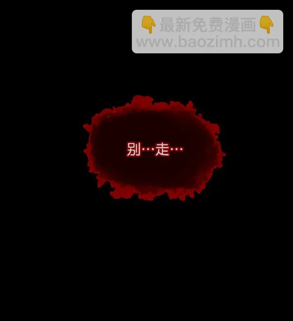 [第118话] 空房 第132页