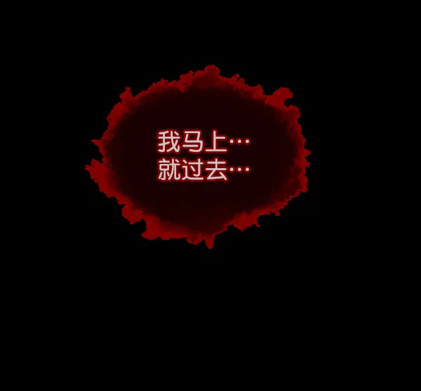 [第118话] 空房 第134页