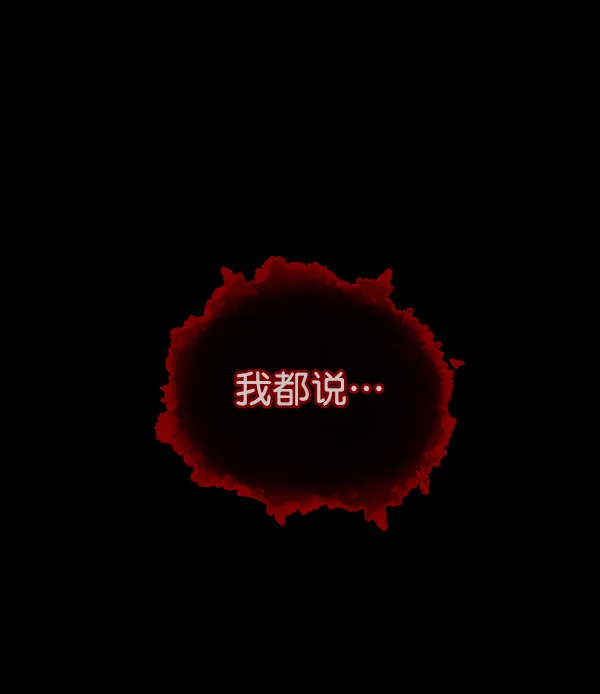 [第118话] 空房 第137页